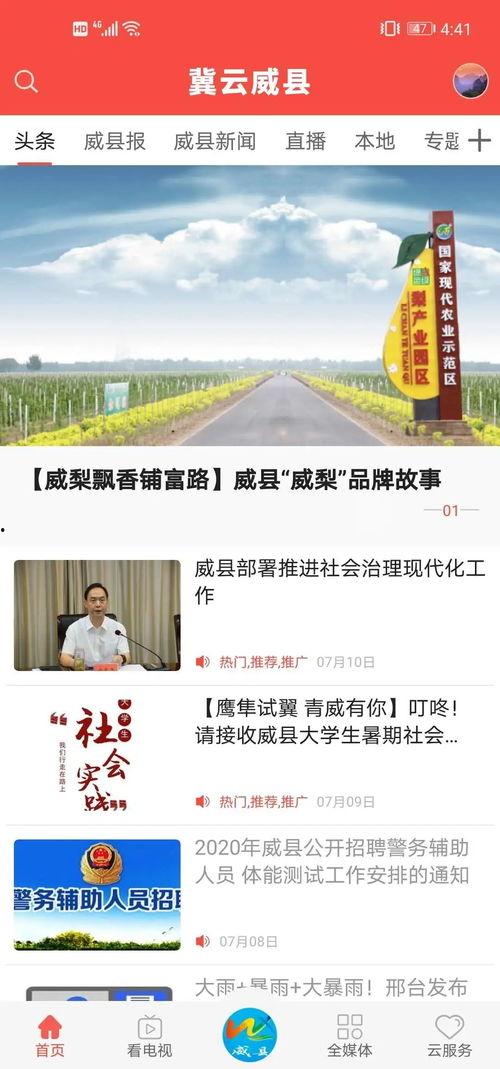 威县爆料最新新闻网站,揭秘爆料网站最新热点事件  第3张