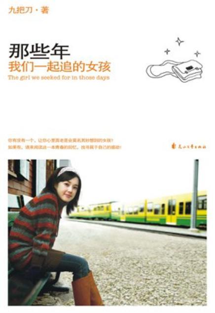 写作的女孩在线观看,女孩的线上世界探索之旅  第1张