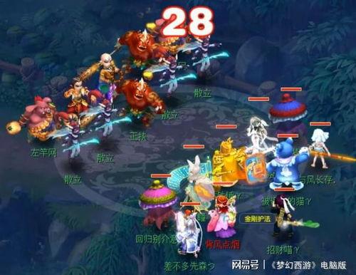 梦幻西游最新消息爆料,神秘新门派、全新剧情等你探索 第3张 梦幻西游最新消息爆料,神秘新门派、全新剧情等你探索 第3张