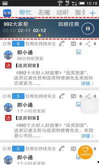 河北电台爆料视频下载免费,揭秘事件真相，引发社会关注